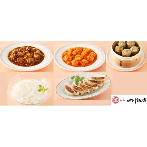 スプリングセール 東京 「赤坂四川飯店」陳建一監修 中華料理セット