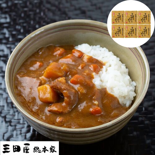 兵庫 「三田屋総本家」黒毛和牛の欧風ちょこっとビーフカレー (6食)