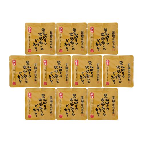 スプリングセール 兵庫 「三田屋総本家」黒毛和牛の欧風ちょこっとビーフカレー（10食）