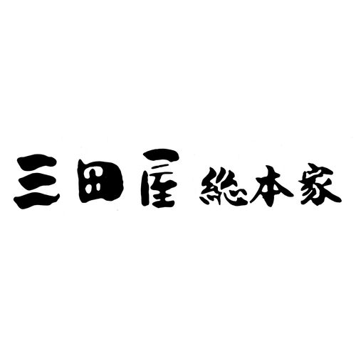 スプリングセール 兵庫 「三田屋総本家」黒毛和牛の欧風ちょこっとビーフカレー（10食）