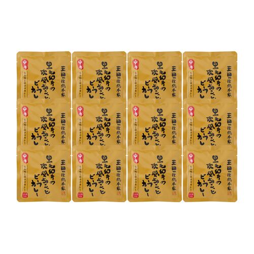 スプリングセール 兵庫 「三田屋総本家」黒毛和牛の欧風ちょこっとビーフカレー（12食）